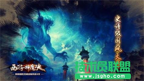《西游神魔决》四大门派定位详细介绍