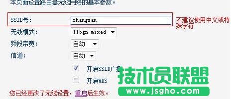 tp link wdr6300路由器怎么设置