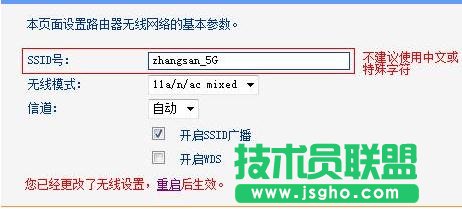 tp link wdr6300路由器怎么设置