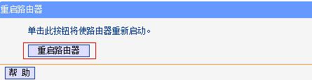 tp link wdr6300路由器怎么设置