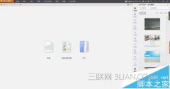 怎样在wps中制作ppt，wps怎么制作ppt