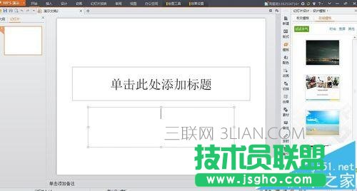 怎样在wps中制作ppt，wps怎么制作ppt