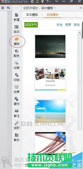 怎样在wps中制作ppt，wps怎么制作ppt