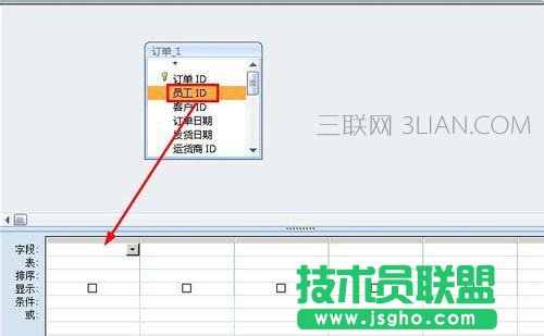 access如何通过查询建立订单表