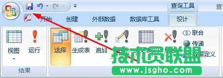 access如何通过查询建立订单表