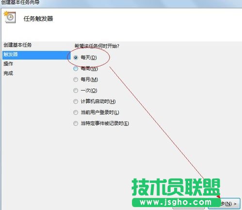 Win7定时关机怎么设置