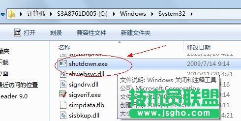 Win7定时关机怎么设置