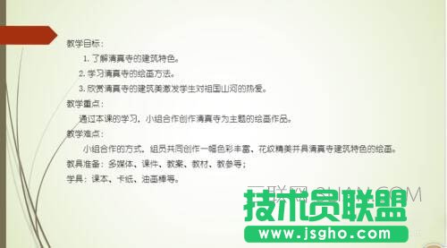 如何用ppt2013播放幻灯片时标记重点图片