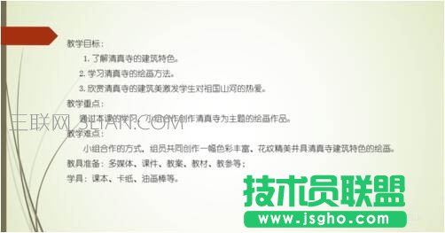 如何用ppt2013播放幻灯片时标记重点图片