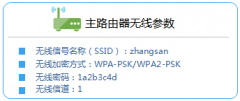 adsl无线路由一体机怎么设置无线桥接