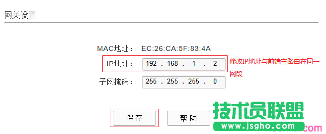 adsl无线路由一体机怎么设置无线桥接