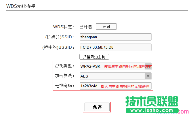 adsl无线路由一体机怎么设置无线桥接