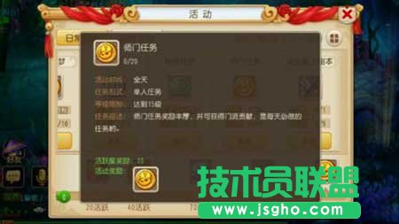 《梦幻西游》新手如何获取经验