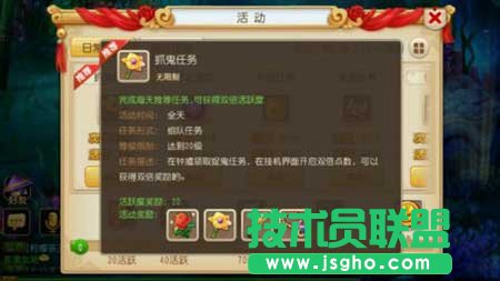 《梦幻西游》新手如何获取经验