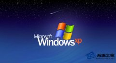 深度技术WinXP系统如何快速清除explorer.exe病毒？
