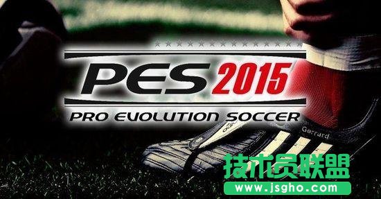 《实况足球2015》如何设置战术风格