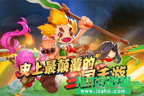 《奔跑吧主公》赚钱游戏赚钱方法介绍