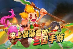 《奔跑吧主公》赚钱游戏赚钱方法介绍