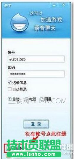 网络加速器哪个好 三联
