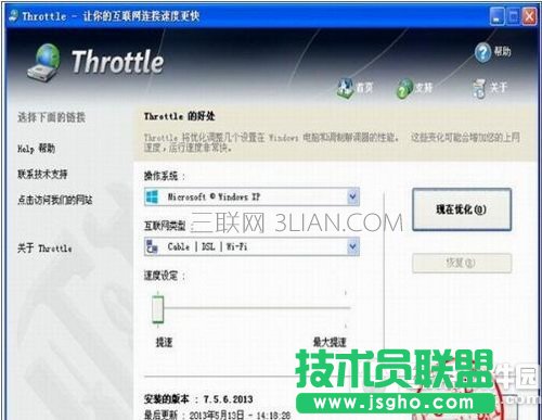 免费网络加速器哪个好用 最好的网络加速器下载推荐大全1