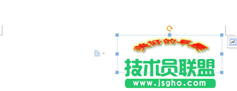 2016版WPS怎么添加艺术字