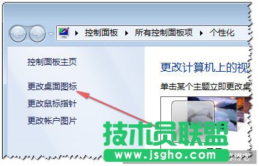 如何设置显示win7桌面图标