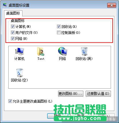 如何设置显示win7桌面图标