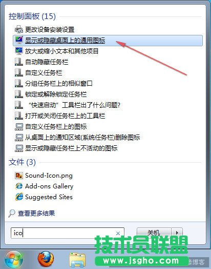 如何设置显示win7桌面图标