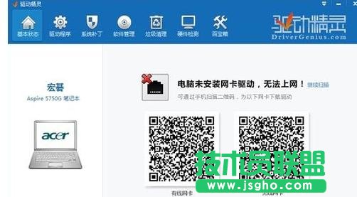 台式电脑不能联网时怎么安装网卡驱动程序 三联
