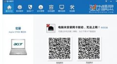 台式电脑不能联网时怎么安装网卡驱动程序