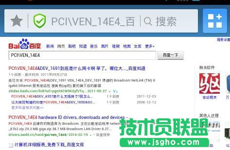 台式电脑不能联网时如何安装网卡驱动程序