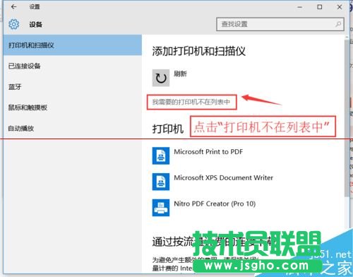 Win10系统怎么设置连接网络打印机？
