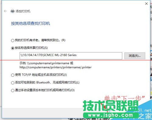 Win10系统怎么设置连接网络打印机？