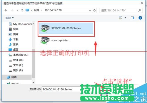Win10系统怎么设置连接网络打印机？
