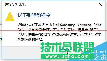 Win10系统怎么设置连接网络打印机？