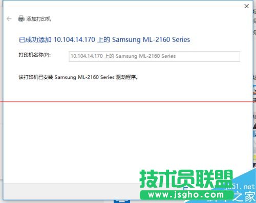 Win10系统怎么设置连接网络打印机？