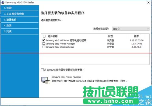 Win10系统怎么设置连接网络打印机？