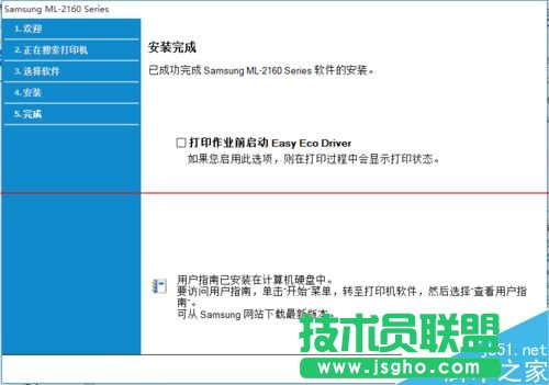 Win10系统怎么设置连接网络打印机？