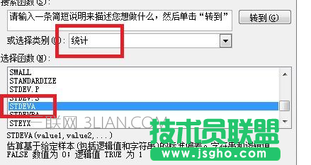 如何在excel2016计算方差?excel2016计算方差的方法