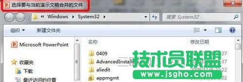 如何在ppt2010中将多个幻灯片合成一个图片
