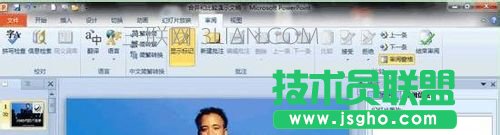如何在ppt2010中将多个幻灯片合成一个图片
