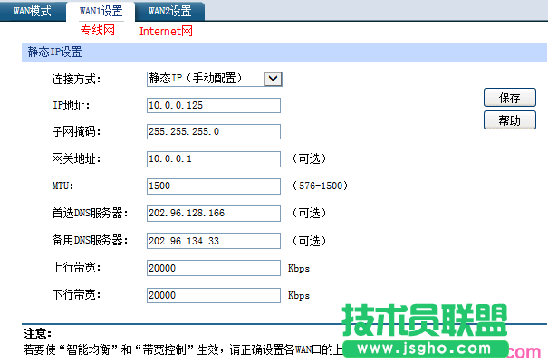 tp450g路由器怎么设置流量均衡