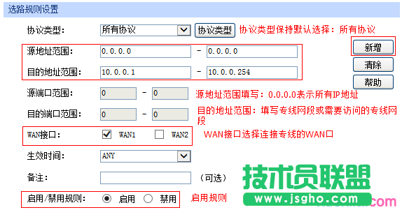tp450g路由器怎么设置流量均衡