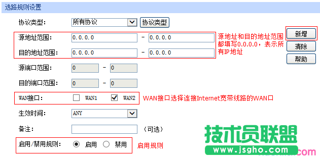 tp450g路由器怎么设置流量均衡