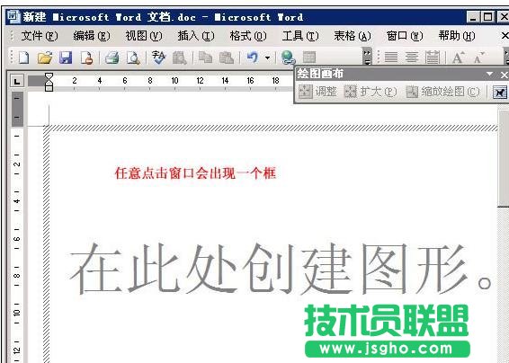 word怎么竖着打字