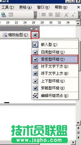 word怎么竖着打字
