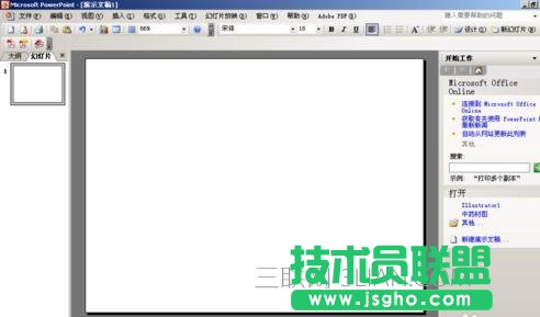 wps ppt怎么插入流程图 三联