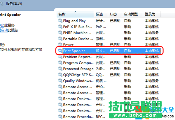 打印机无法共享怎么办,系统之家,Win7系统