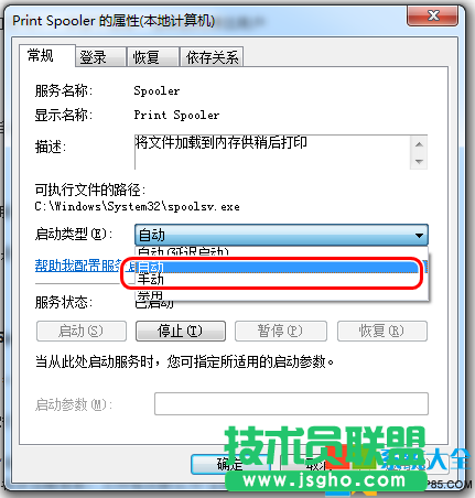 打印机无法共享怎么办,系统之家,Win7系统