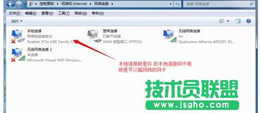 台式机如何查看电脑本地连接网卡